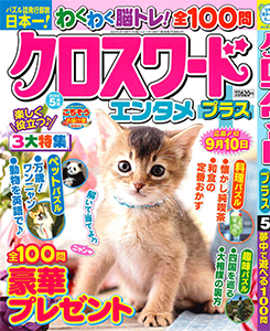 2025年5月号
